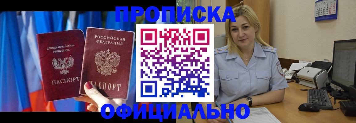 временная регистрация для всех в Удмуртии
