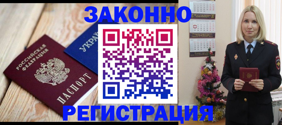 прописка гарантия в Удмуртии